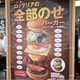 Illustration for article titled Okay, This Japanese Fast Food Chain Has Gone Mad